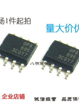OPA695ID 宽带/低功耗 SOP8 电流反馈放大器 IC 芯片