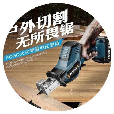 塑料刨料阀锯锂电往复锯多功能21v木材迷你多用机马锯21v细齿钢锯