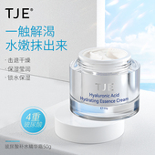 TJE玻尿酸面霜50g保湿 补水滋润提亮肤色舒缓敏感肌精华霜