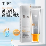 Осветляющий водостойкий освежающий солнцезащитный крем для всего тела для лица, 45 мл, УФ-защита