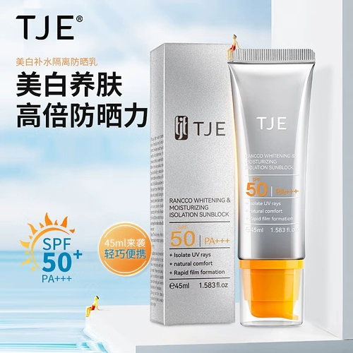 Осветляющий водостойкий освежающий солнцезащитный крем для всего тела для лица, 45 мл, УФ-защита