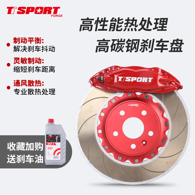 TTSPORT刹车卡钳6410升级改装搭配355碟盘适用于18寸及以上车型属于什么档次？