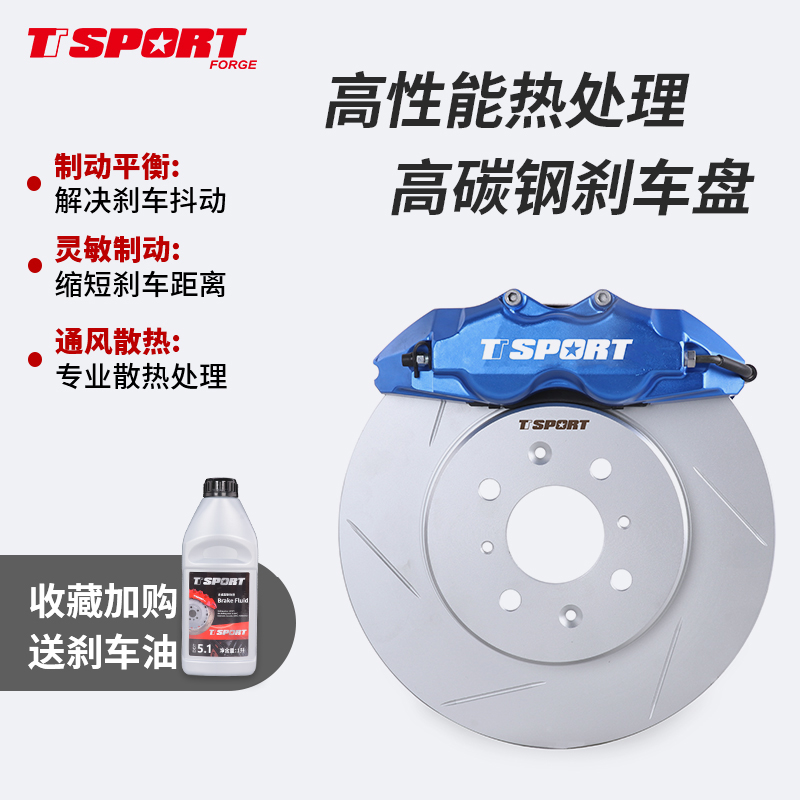 TTSPORT SP汽车刹车卡钳改装套装适用于本田GK5 GR9锋范竞瑞哥瑞 汽车零部件/养护/美容/维保 刹车卡钳 原图主图