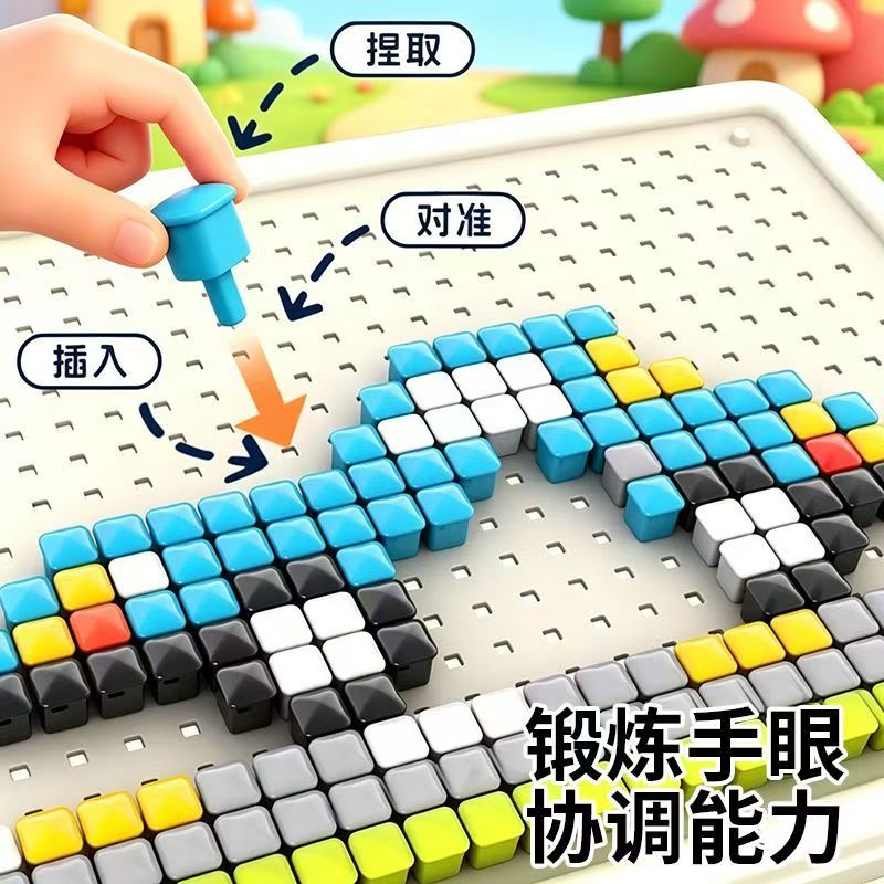 蘑菇钉拼图立体插插乐彩色益智手工制作玩具锻炼手眼协调能力