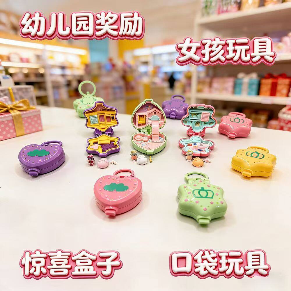 迷你场景盒子过家家玩具
