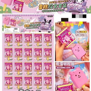 吊板迷你布丁冰棍冰淇淋食盒投喂玩具挂件布丁儿童过家家玩具仿真