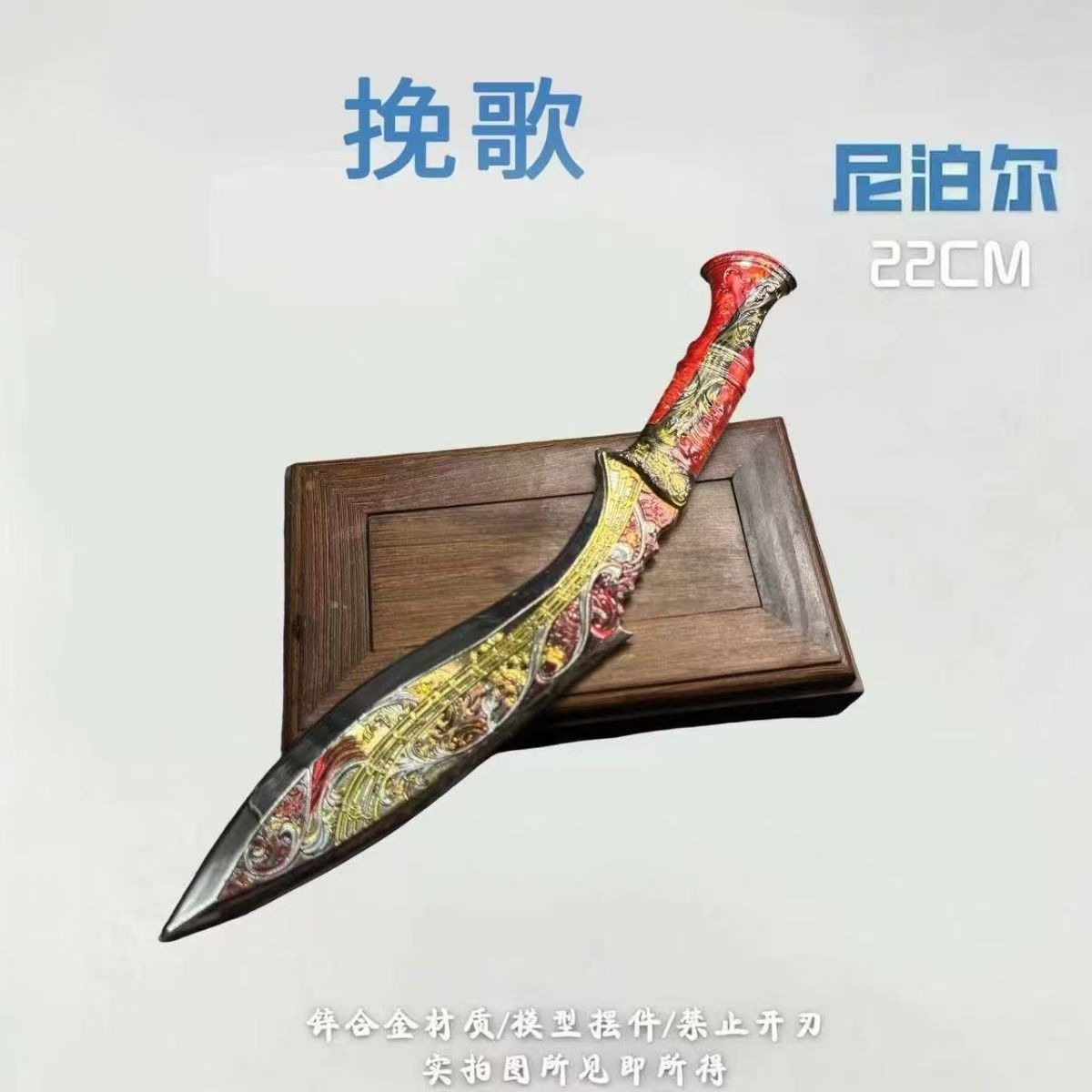 三角洲挽歌尼泊尔北极星周边模型