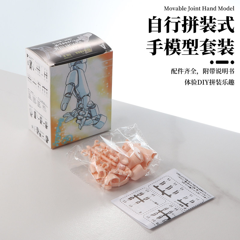 微缩超可动手指关节人手模型