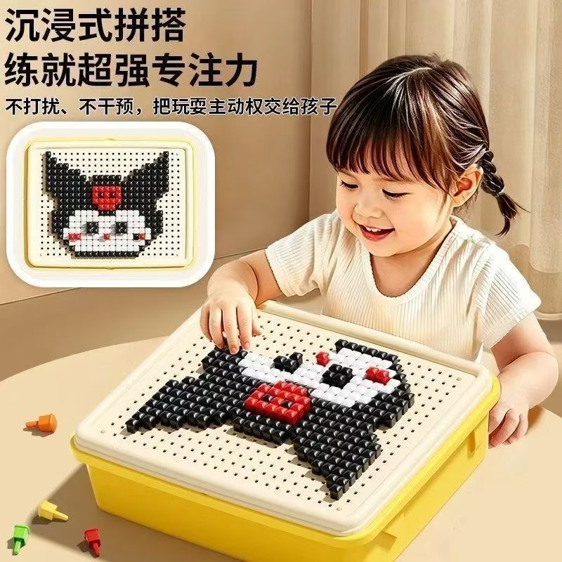 百变蘑菇钉拼插儿童益智拼图拼图玩具幼儿童积木色彩认知玩具礼物