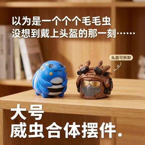 三角洲游戏威虫桌面摆件玩具