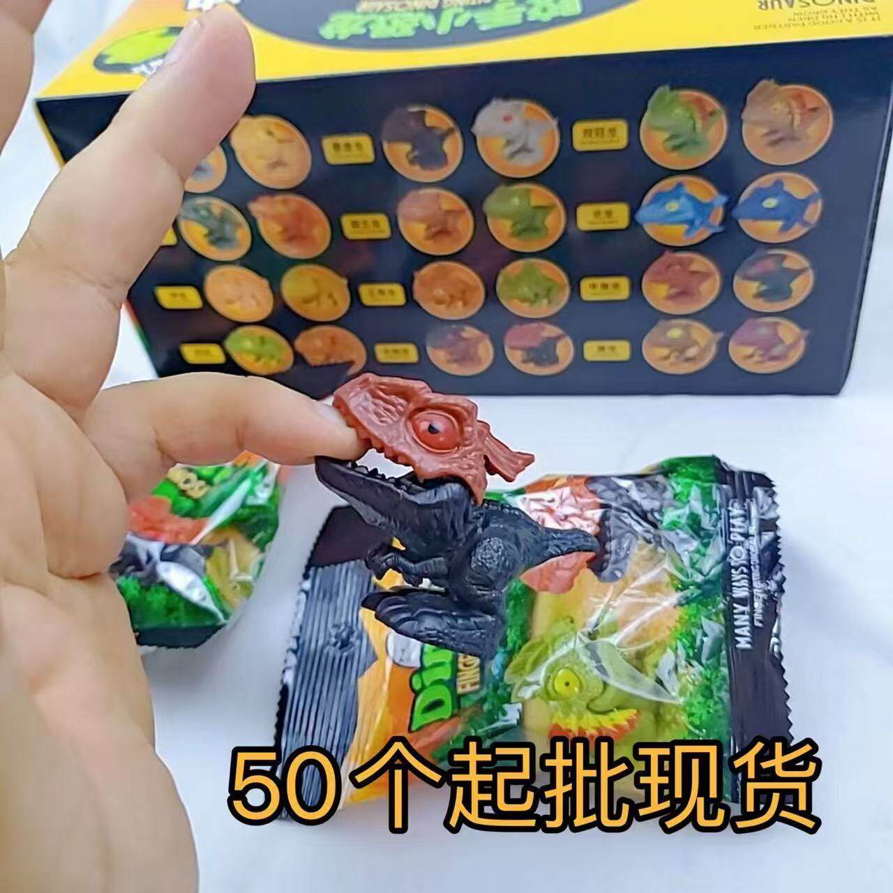 咬手指恐龙三角龙玩具