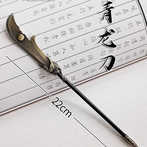 青龙偃月刀古风摆件金属武器手办玩具送礼物现货三国关羽古代兵器