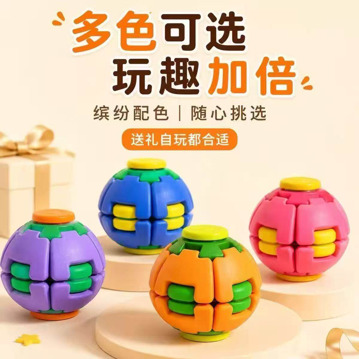 创意解压神器旋转球按压陀螺指尖陀螺玩具手指旋转球随身把玩玩具