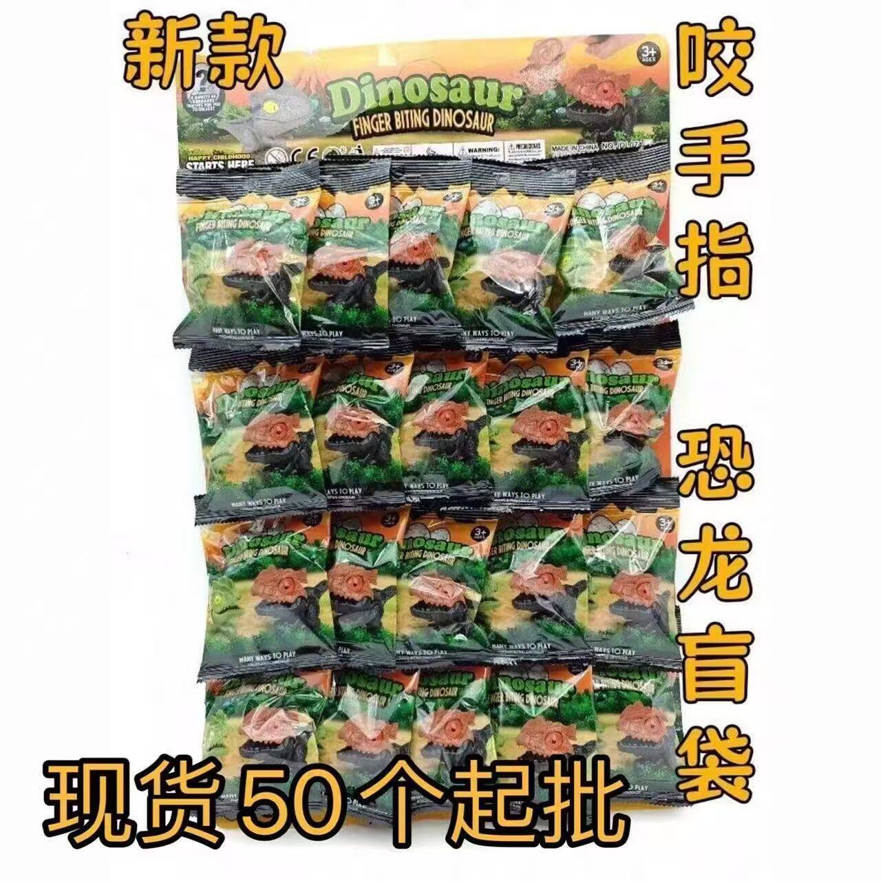 咬手指恐龙霸王龙玩具