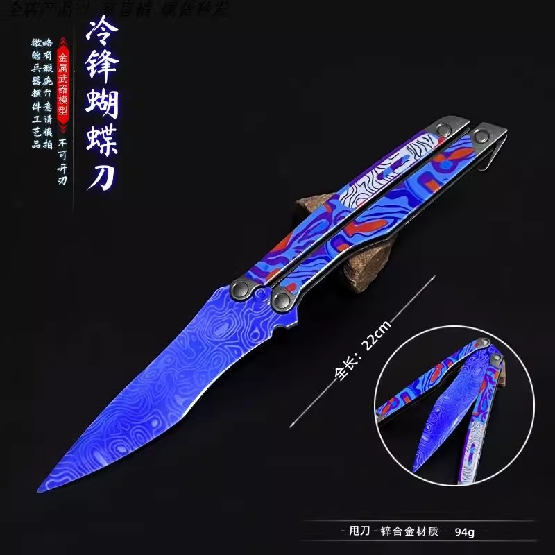 蝴蝶玩具刀合金和平精英周边地铁逃生冷锋金属冷风送礼物模型摆件