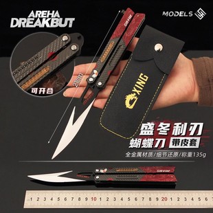 暗区突围近战武器周边涂鸦盛冬利刃蝴蝶刀皮套款合金武器模型摆件