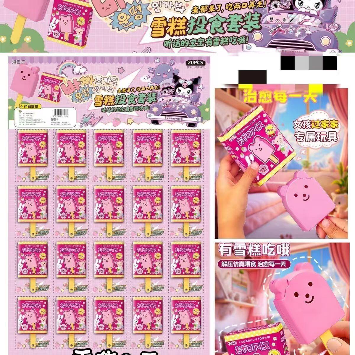 仿真喂食布丁女孩过家家玩具