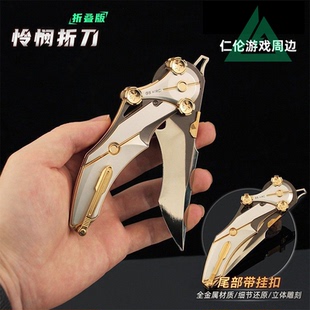 怜悯之刃加厚可折叠三角洲行周边金属合金近战武器模型男孩玩具