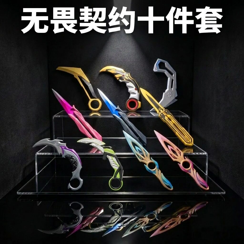 无畏契约冠军落英飞旋游戏道具模型ABS安全未开刃1:1周边游戏模型