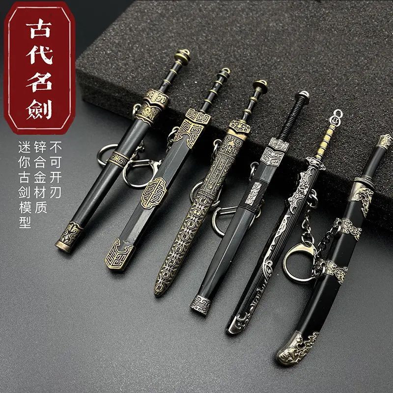 剑小型迷你宝剑古代名剑兵器汉剑秦始皇剑合金摆件儿童玩具剑模型