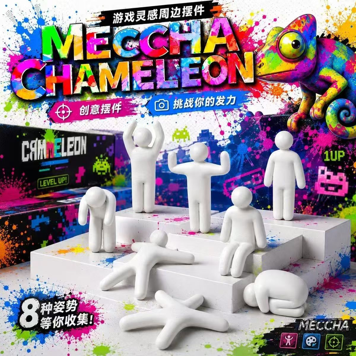 涂鸦躲猫猫超级变色龙小人创意摆件玩具装饰摆件MECCHA CHAMELEON