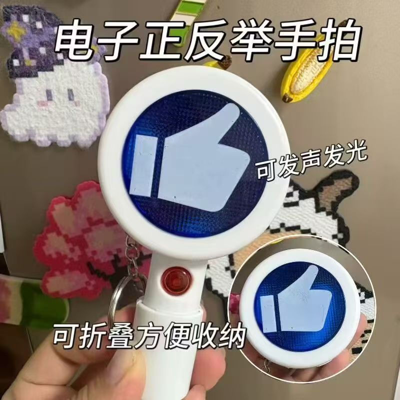 电子对错举牌按键双面发声发光创意搞怪手持美食打卡转场拍照道具