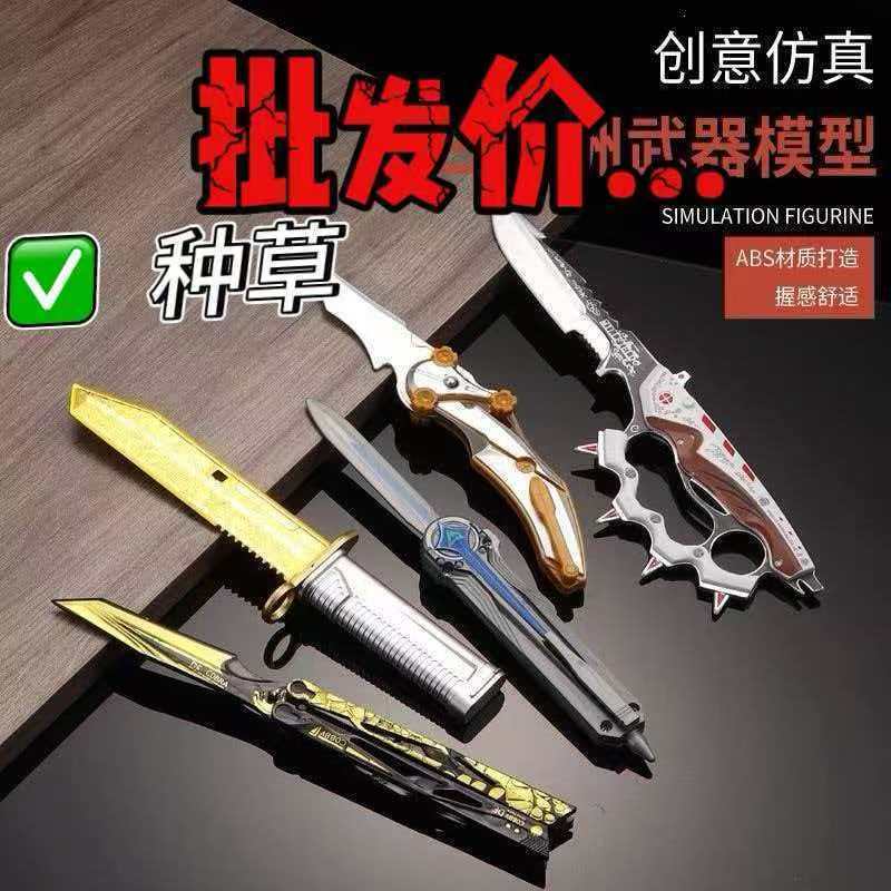 三角洲行动北极星塑料玩具