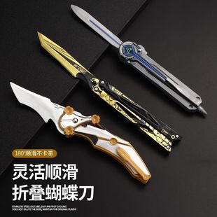 三角洲行动北极星折叠蝴蝶刀游戏道具模型180°顺滑不卡滞