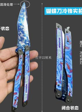 和平精英冷锋蝴蝶刀折叠刀火焰刀送儿童玩具模型摆件手办塑胶武器