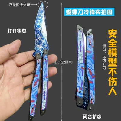 和平精英冷锋蝴蝶刀折叠刀火焰刀送儿童玩具模型摆件手办塑胶武器