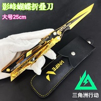 三角洲行動周邊影鋒蝴蝶刀全金屬武器模型憐憫可折疊刀玩具手辦