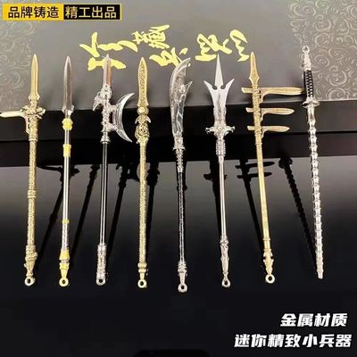 三国古代兵器赵云豪龙胆长枪金属模型小兵器小孩玩具仿古武器摆件
