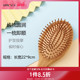 三福秀色物语 木质气囊按摩梳 化妆工具圆润梳齿化妆梳450778