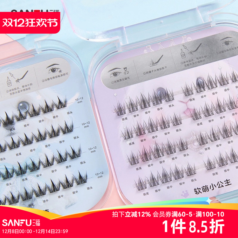 秀色物语萌新派对系列假睫毛单簇式 498676