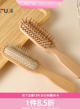 秀色物语木质直排按摩梳气垫梳 512332