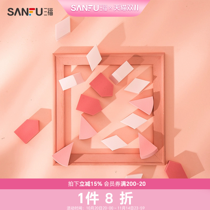 秀色物语三色三形多功能粉扑18个