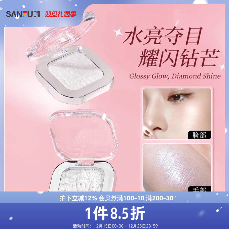 洛丽莲娜修容闪晕晕高光粉 498648