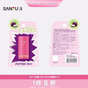 柳丝木水漾墩墩护无色唇膏 503246