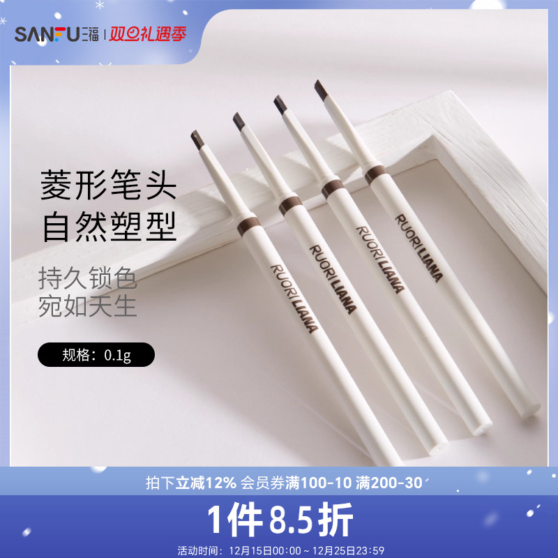 洛丽莲娜菱形笔头眉笔眼部妆容