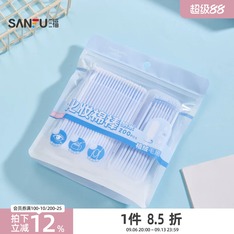 秀色物语袋装纳米化妆棉签200支 510567