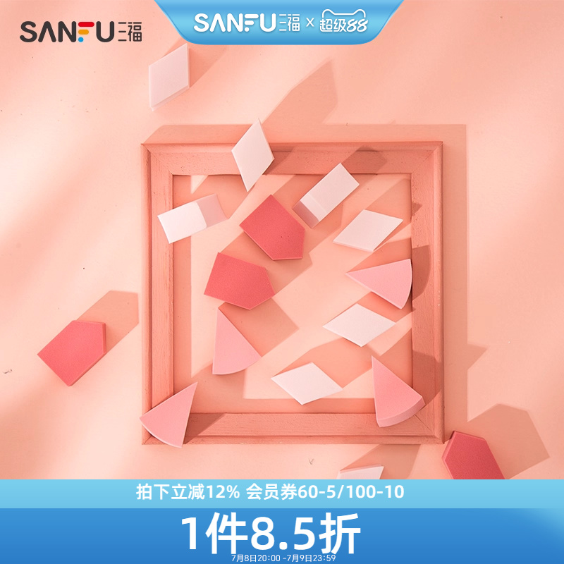 秀色物语三色三形多功能粉扑18个