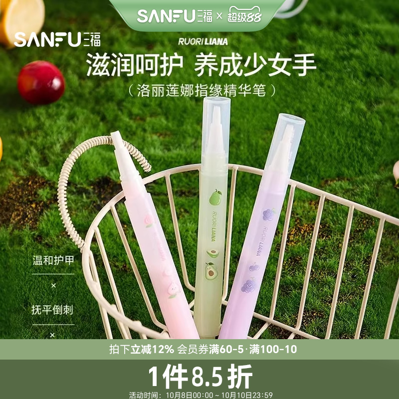 洛丽莲娜植护指缘精华笔护甲油 842994