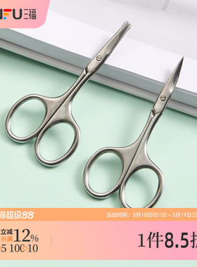 XAB不锈钢修眉工具美容剪 478668