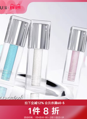 三福TMOX碎光派对液体眼影 511521