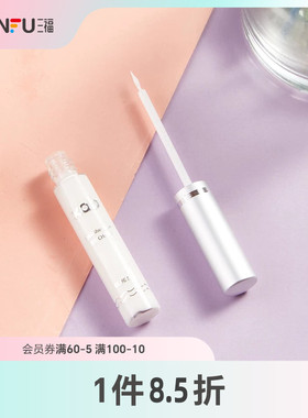三福XAB空气假睫毛胶水5ml 自然持妆定型化妆睫毛工具477459