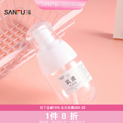 秀色物语小胖墩乳液瓶按压瓶30ml 506840
