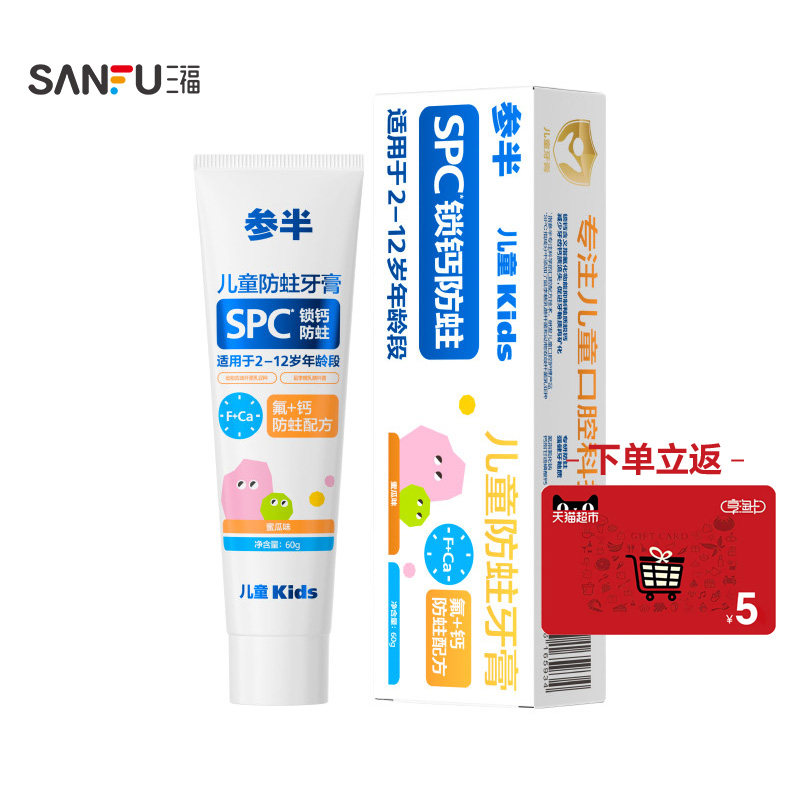 下单送5元猫超卡 参半果味奥拉弗防蛀牙膏60g (单支) 478478