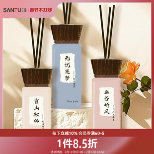 MISS JOSIE入砚系列藤条香薰 505719