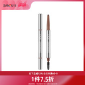 三福TMOX媞慕可自然随心塑型眉笔简单易上手快速上妆立体量贩装