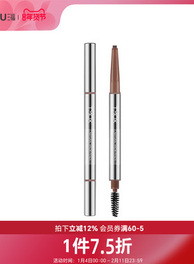 三福TMOX媞慕可自然随心塑型眉笔简单易上手快速上妆立体量贩装